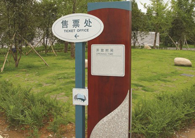 旅游景区标识标牌的常见造型 从功能到美学的多元表达