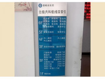 邯郸厂房标牌制作_供应产品_邯郸县金之方标识标牌制作中心